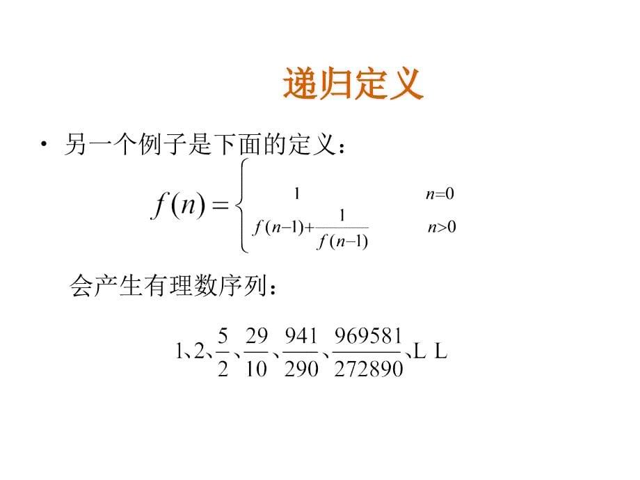 31.5栈与递归_第5页