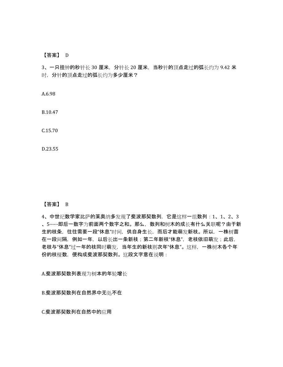 2022年重庆市公务员省考之行测题库综合试卷B卷附答案_第2页