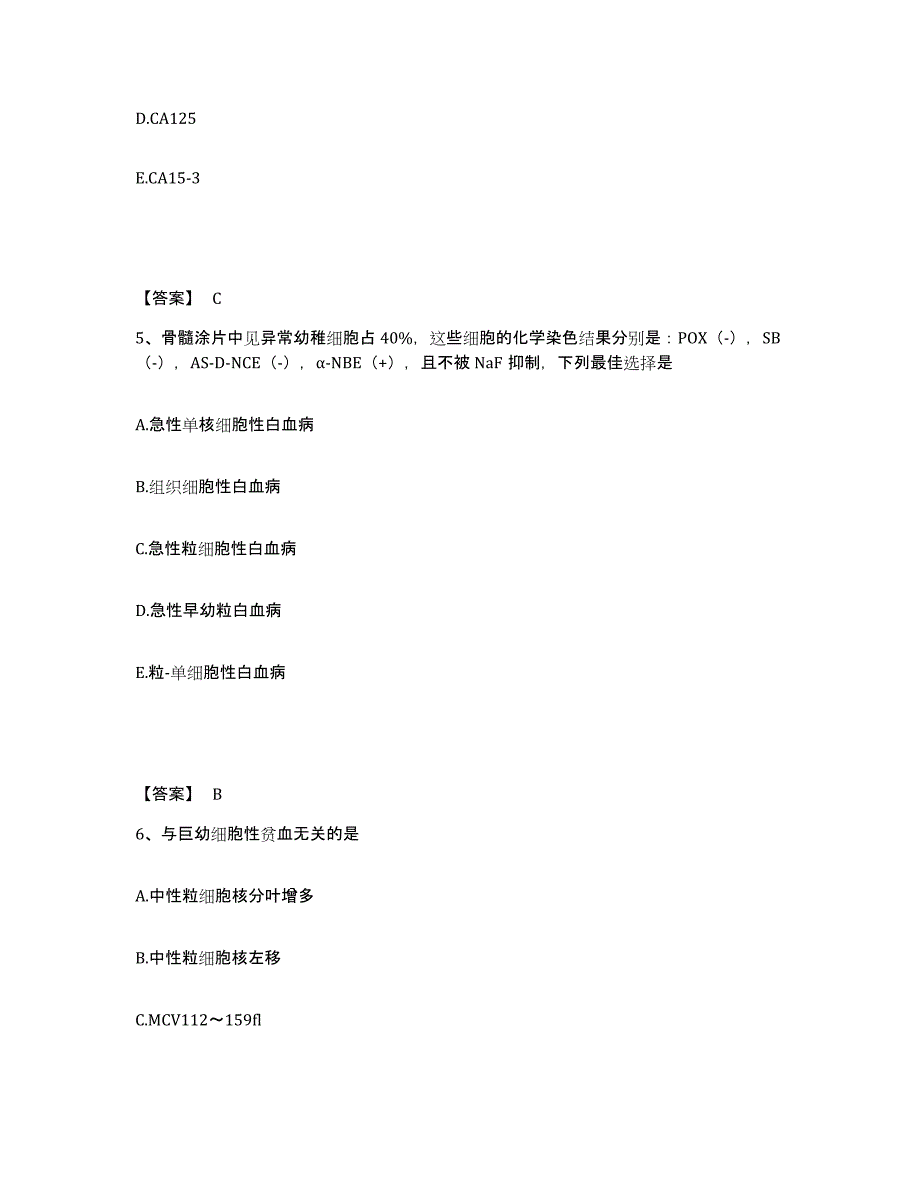 2022年河北省教师资格之中学数学学科知识与教学能力试题及答案九_第3页