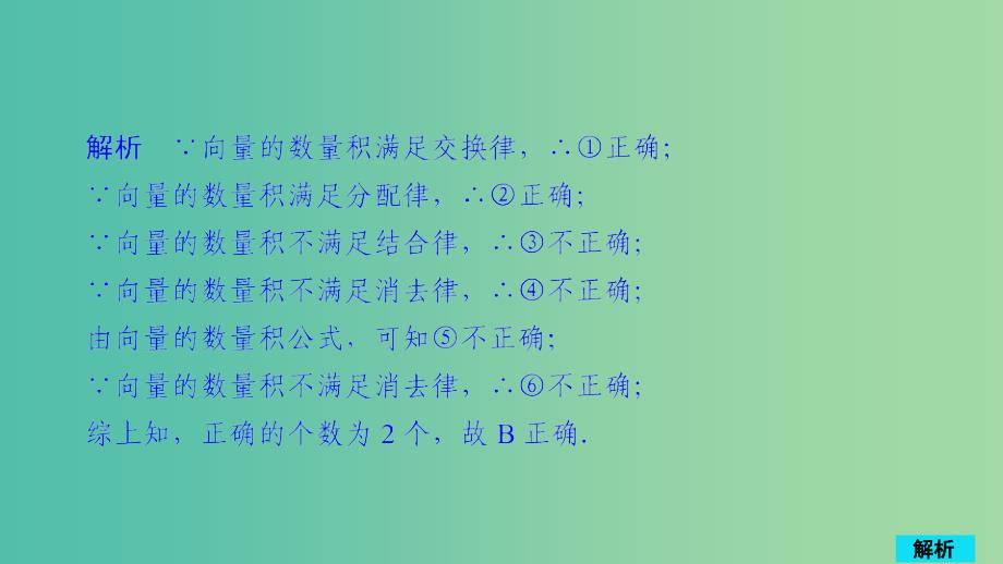 2020版高考数学一轮复习第11章算法复数推理与证明第3讲作业课件理.ppt_第3页