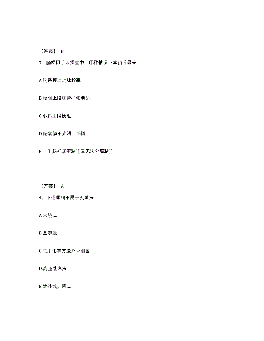 2022年重庆市主治医师之全科医学301题库综合试卷B卷附答案_第2页