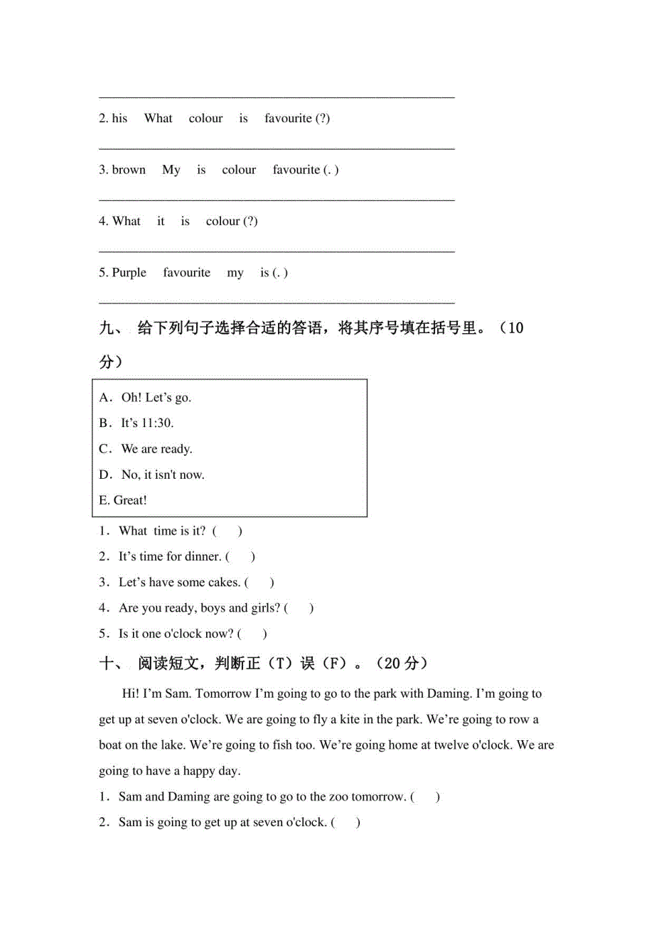 2023年部编版四年级英语下册期中考试卷及答案_第4页