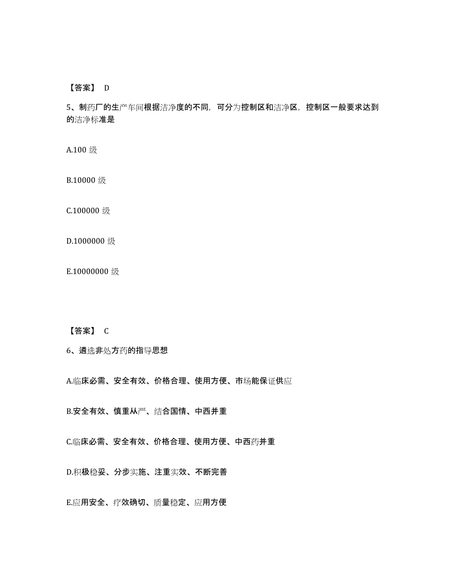 2022年重庆市中药学类之中药学（中级）题库综合试卷A卷附答案_第3页