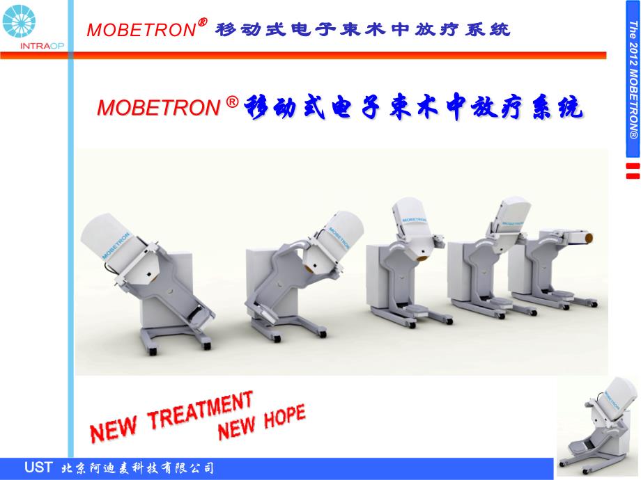 MOBETRON移动式电子束术中放疗系统_第1页