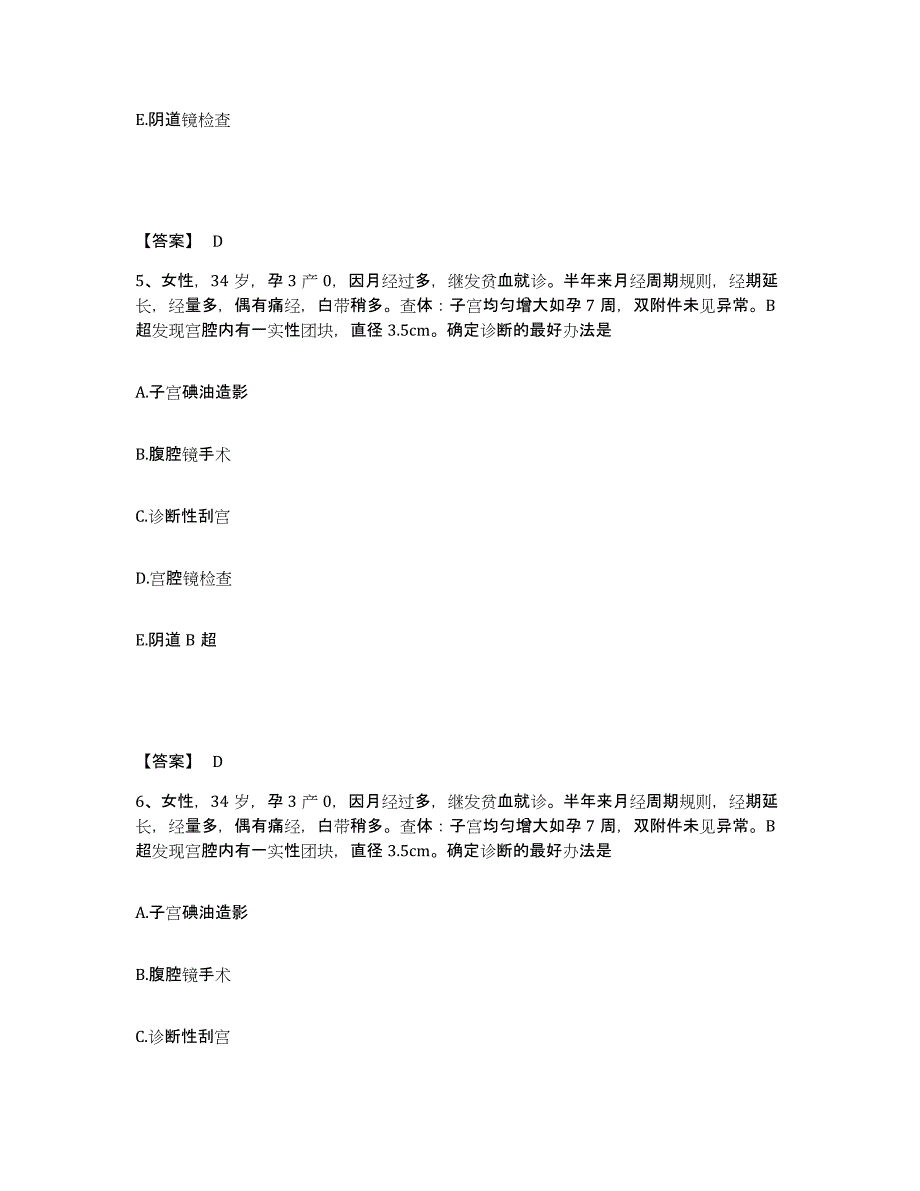 2022年河北省护师类之妇产护理主管护师提升训练试卷A卷附答案_第3页