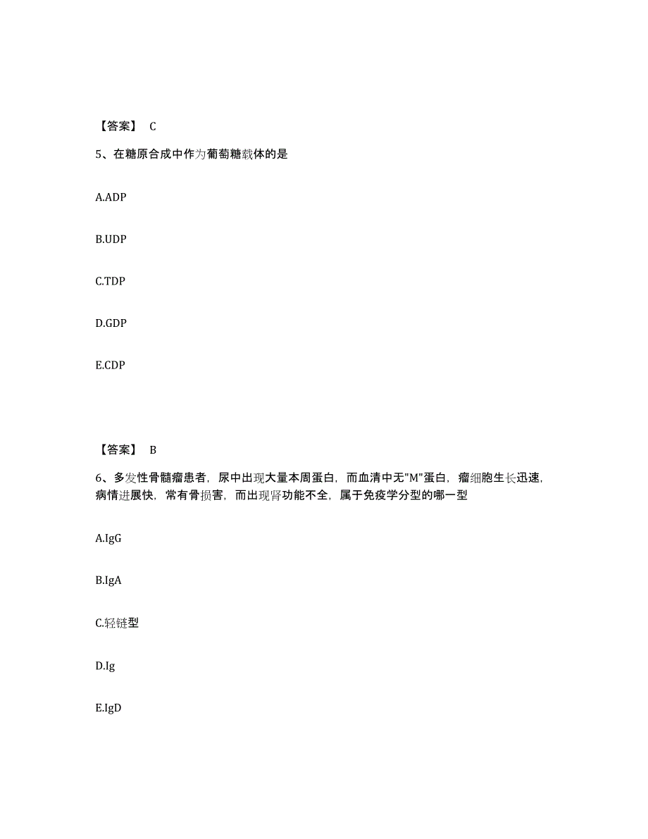 2022年河北省检验类之临床医学检验技术（师）试题及答案四_第3页