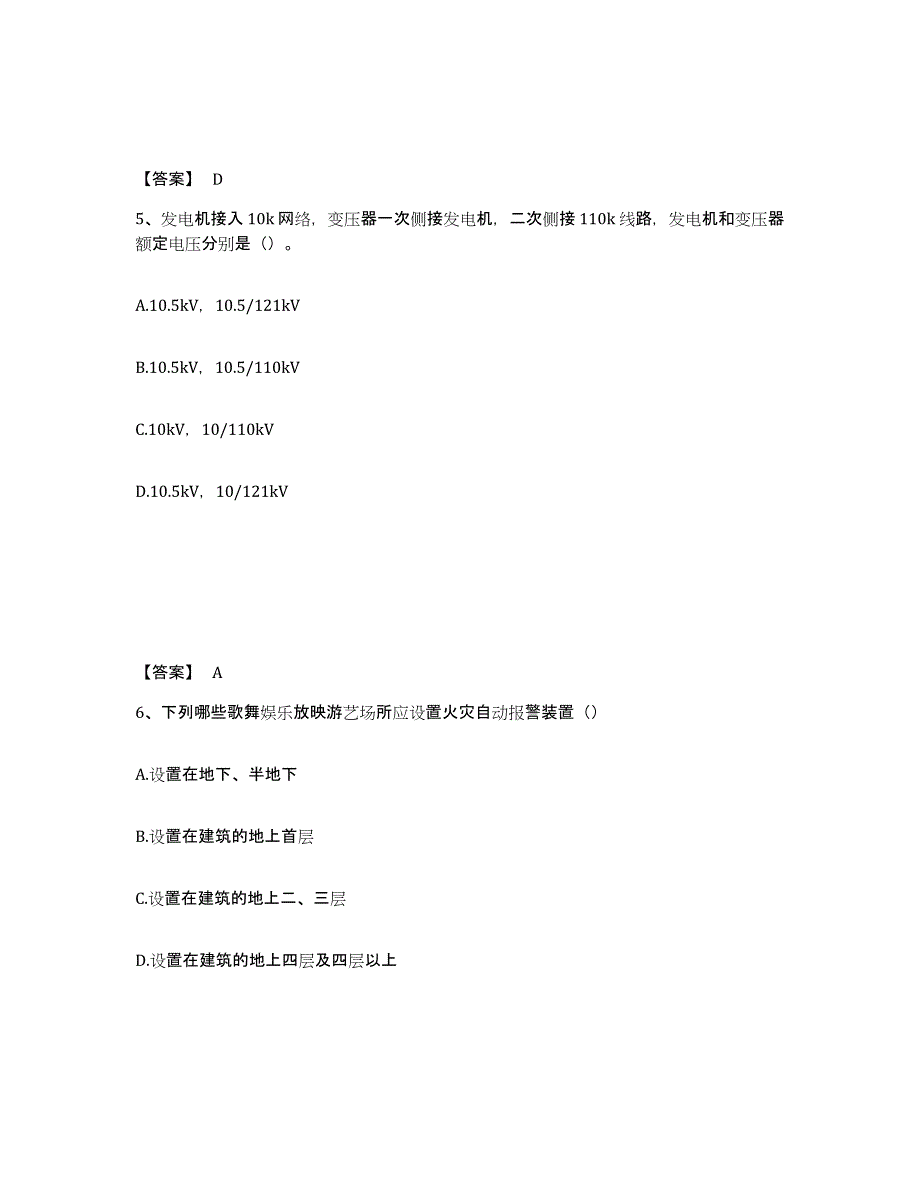 2022年河北省注册工程师之公共基础强化训练试卷B卷附答案_第3页