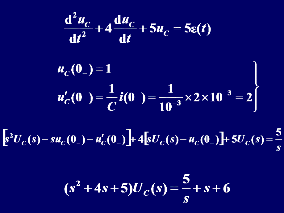 线性动态电路方程的拉普拉斯变换解法_第2页