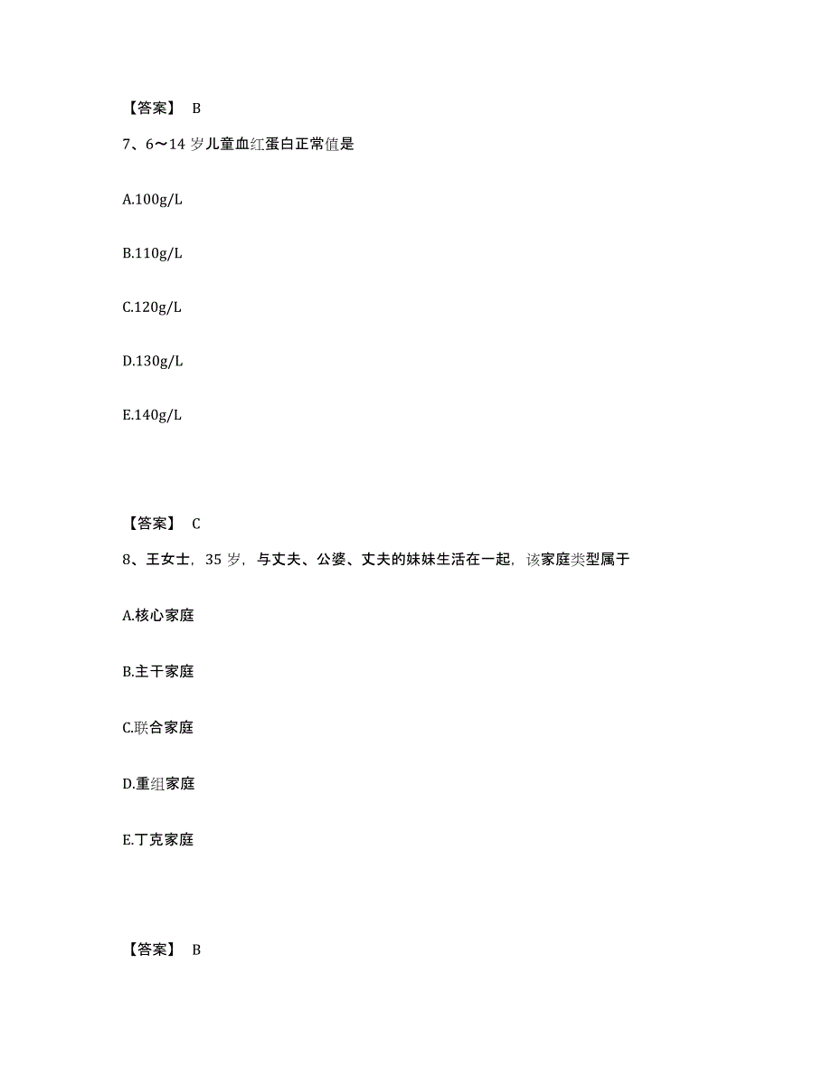 2022年河北省护师类之社区护理主管护师练习题(九)及答案_第4页