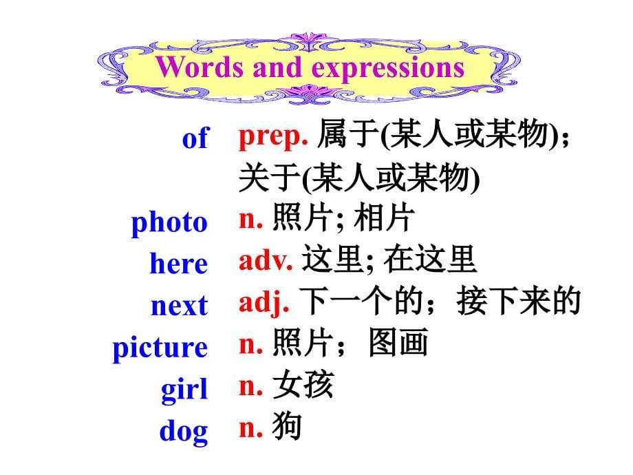 X七（上）Unit2wordsandexpressions_第5页