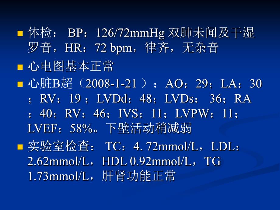 逆向pci病例分析_第3页