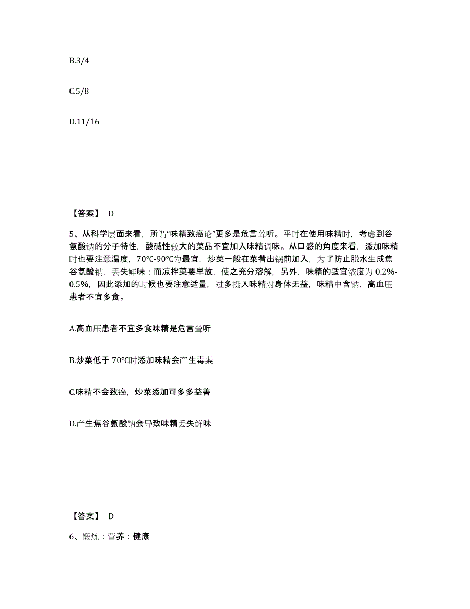 2022年内蒙古自治区政法干警 公安之政法干警题库附答案（基础题）_第3页