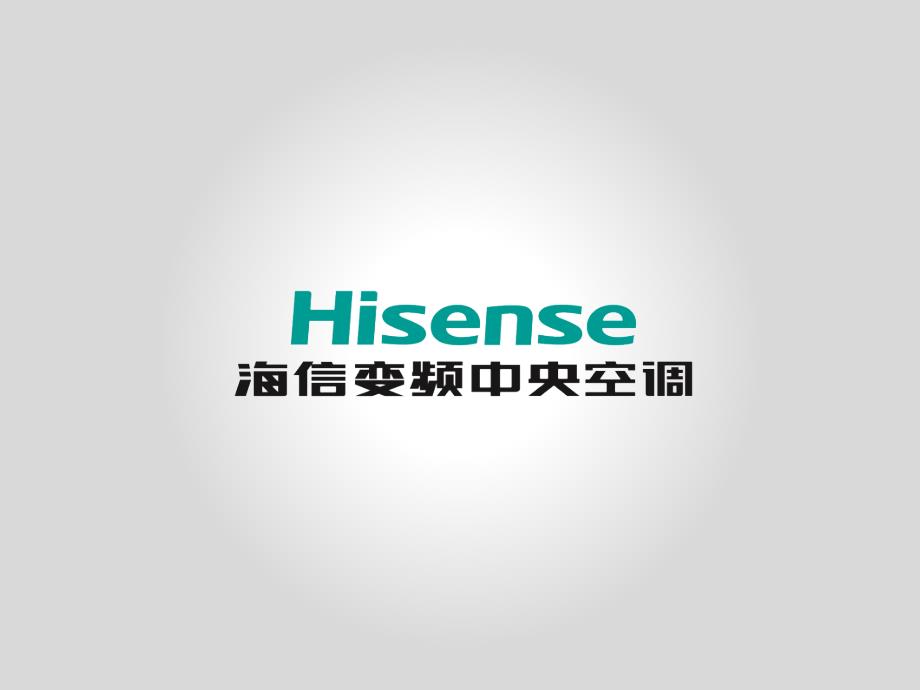 海信型号介绍_第1页