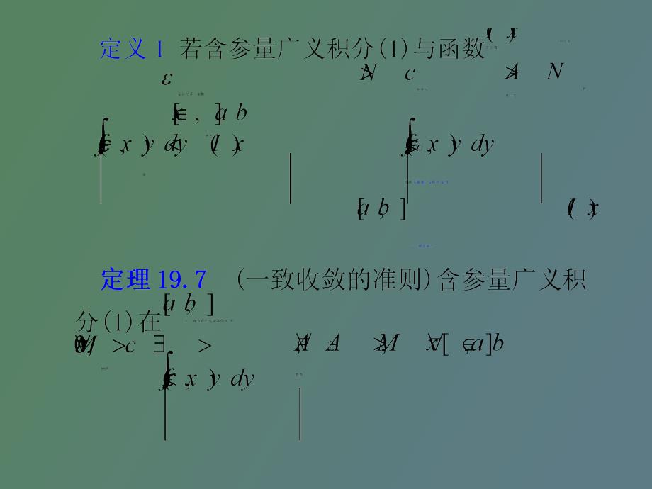 含参变量的反常积分_第3页