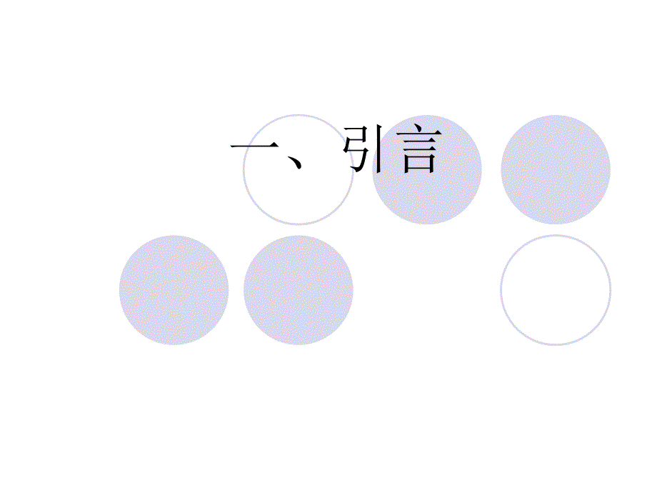 钢铁材料学1PPT课件_第2页