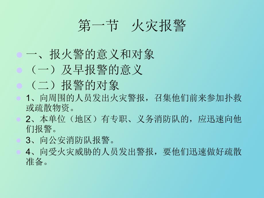 施工现场动火审批制度_第3页