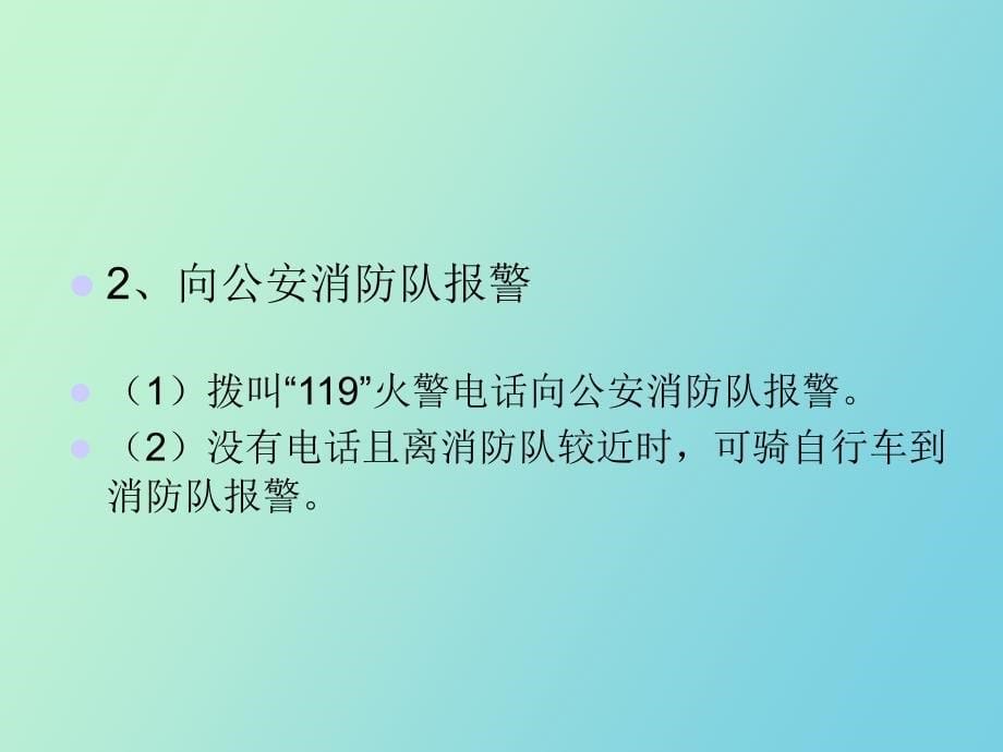 施工现场动火审批制度_第5页