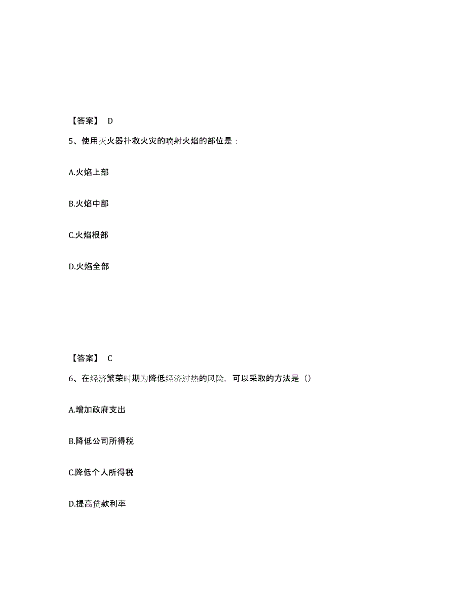 2022年内蒙古自治区政法干警 公安之公安基础知识综合检测试卷A卷含答案_第3页