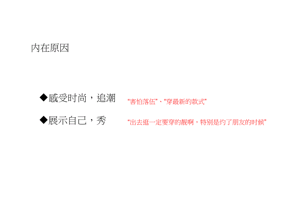 成都富力天汇MALL项目沟通传播方案(92页）_第4页