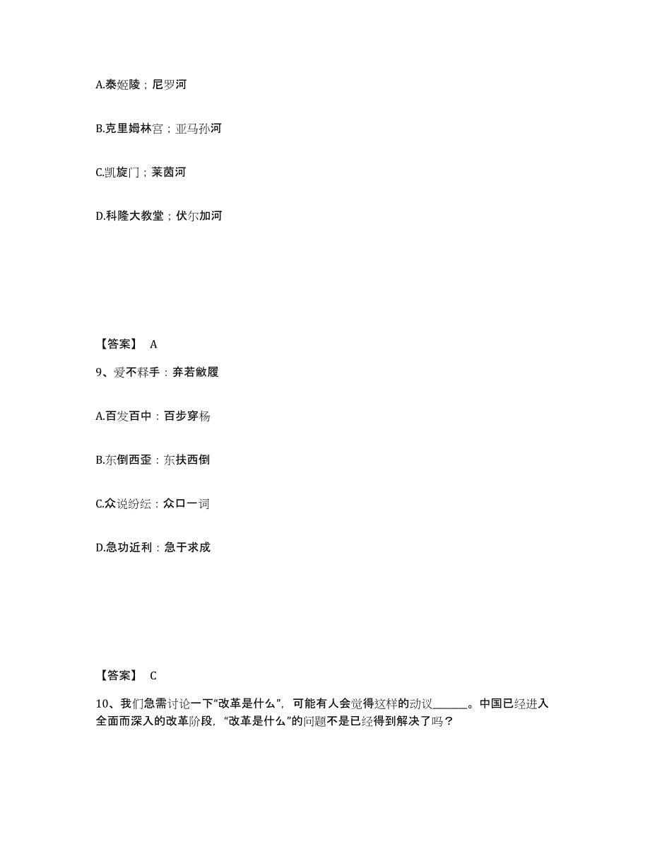 2022年内蒙古自治区政法干警 公安之政法干警综合检测试卷A卷含答案_第5页