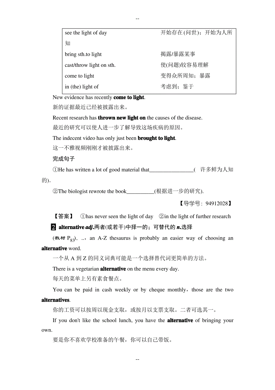 20-21Module6SectionⅣReadingPractice&amp;CulturalCorner_第2页