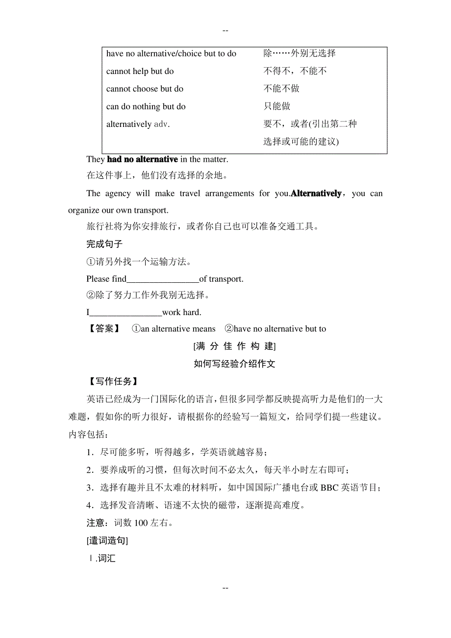 20-21Module6SectionⅣReadingPractice&amp;CulturalCorner_第3页