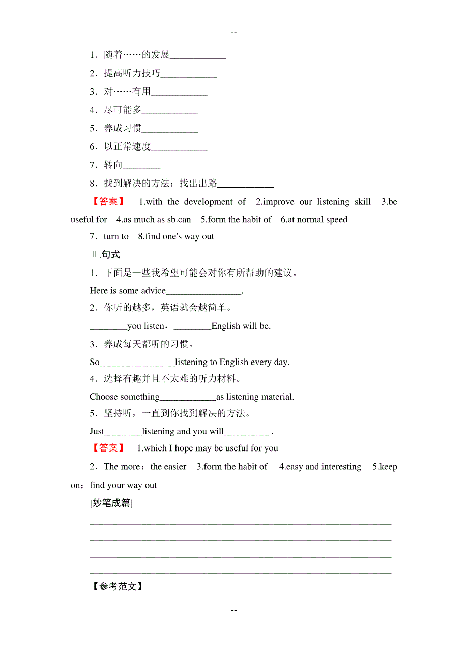 20-21Module6SectionⅣReadingPractice&amp;CulturalCorner_第4页