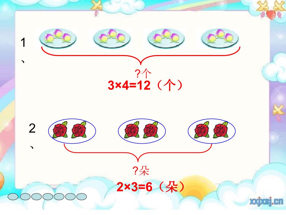 二年级解决问题1_第2页