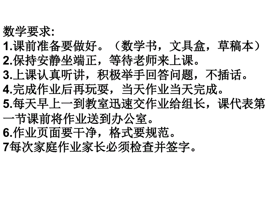 二年级数学下册 第五单元《分米和毫米》课件5 苏教版_第1页