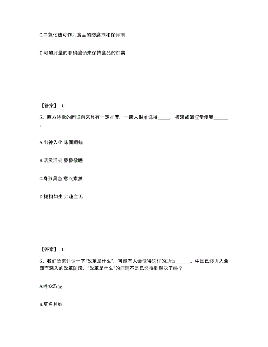 2022年内蒙古自治区政法干警 公安之政法干警考前冲刺模拟试卷B卷含答案_第3页