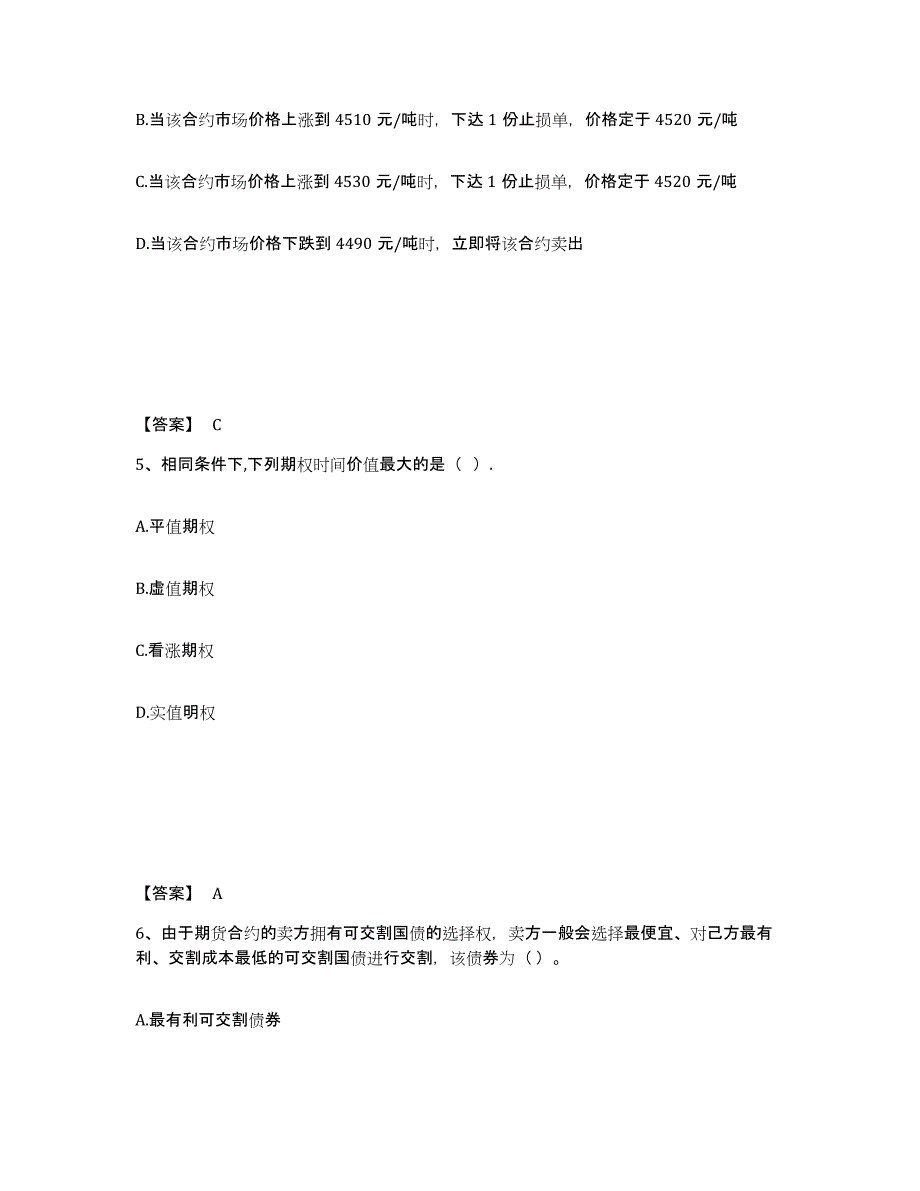 2022年内蒙古自治区期货从业资格之期货基础知识题库附答案（基础题）_第3页