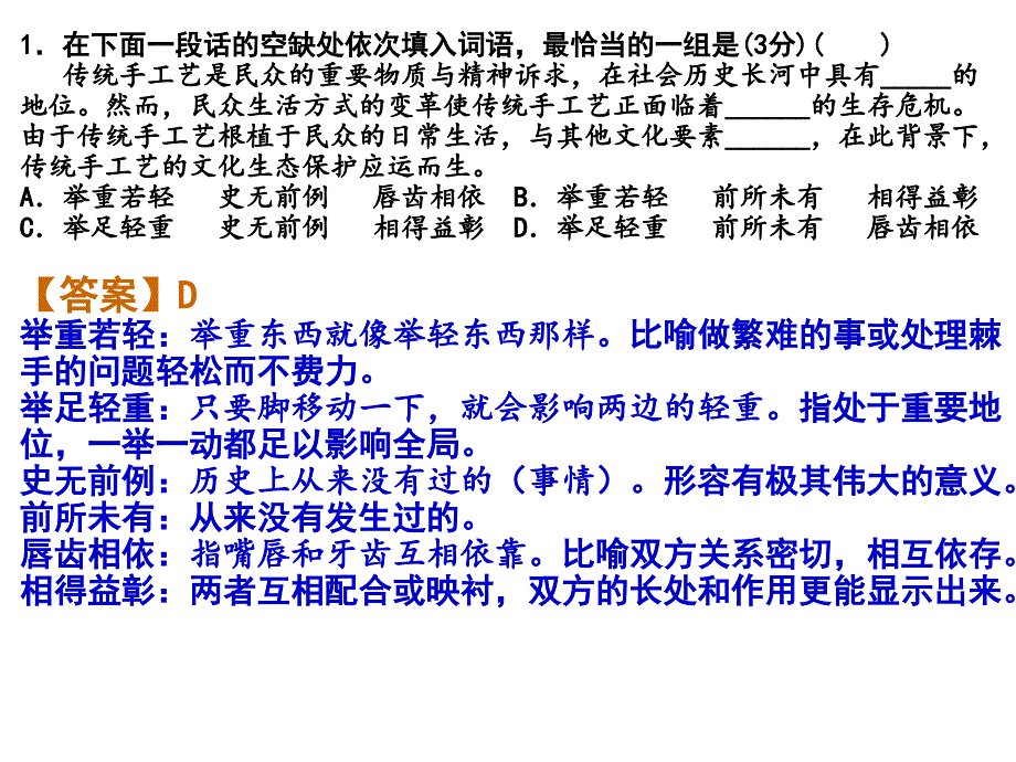 2019届高三南通、如皋语文模拟卷(三)_第2页