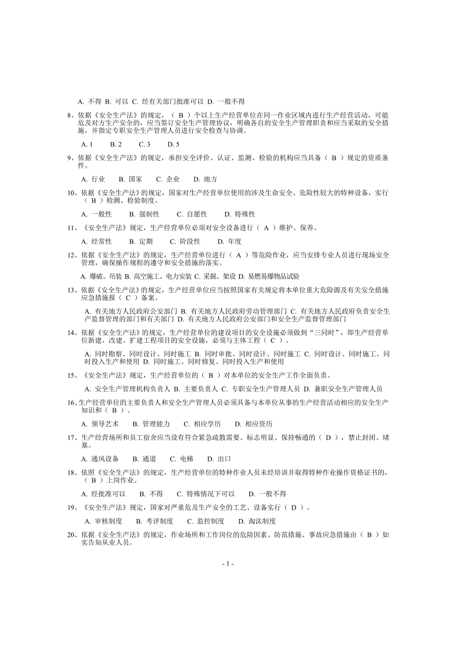 习题集-题库2023)修订_第2页