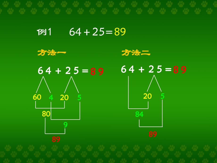 万以内的加法和减法 (2)_第3页