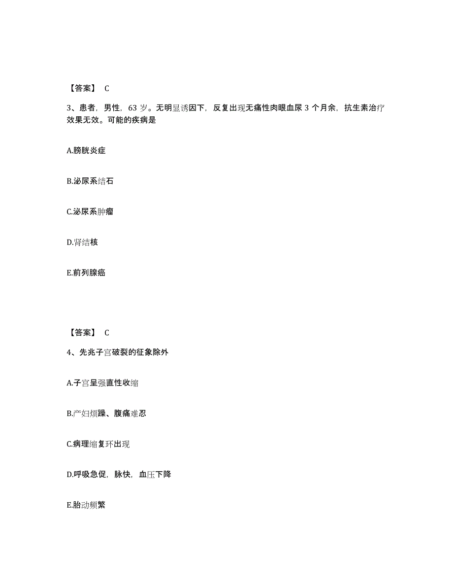 2022年云南省护师类之护师（初级）强化训练试卷A卷附答案_第2页