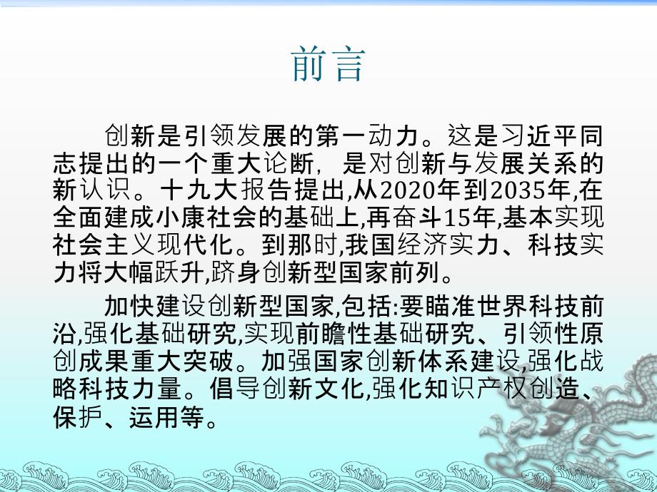 青少年科技实践活动创新策略段振榜教授郴州科学技术协会_第3页