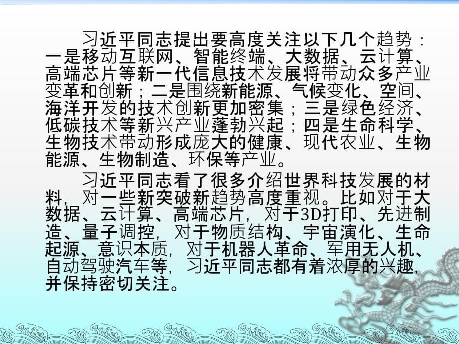 青少年科技实践活动创新策略段振榜教授郴州科学技术协会_第5页