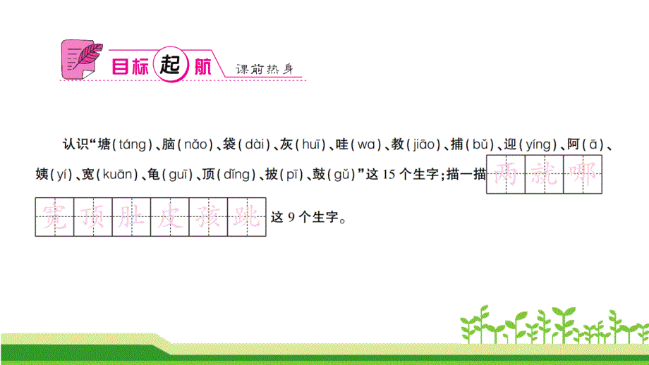 最新人教部编版小学二年级语文上册《小蝌蚪找妈妈》名师赛教课件_第2页