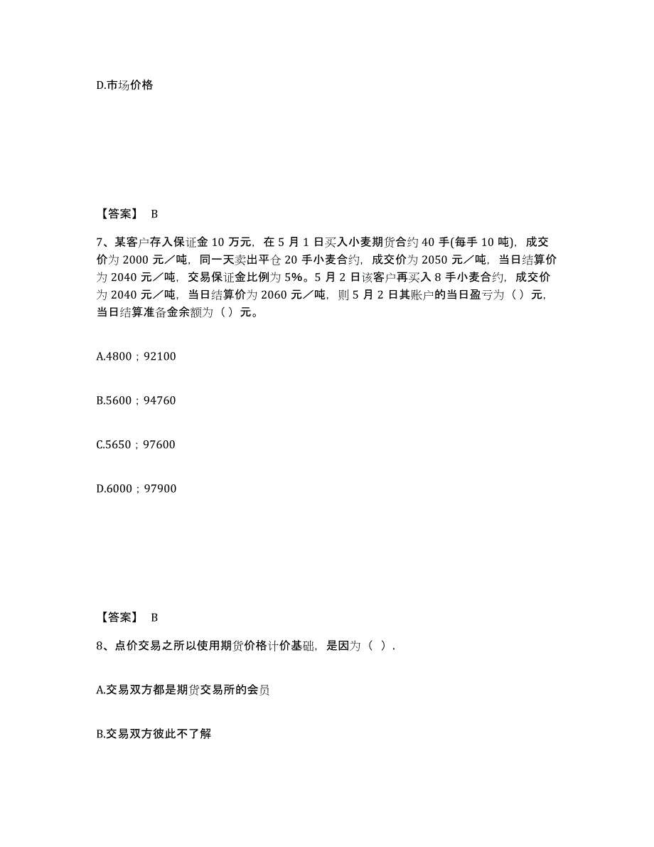 2022年吉林省期货从业资格之期货基础知识押题练习试题A卷含答案_第4页