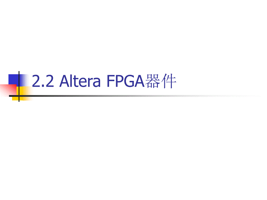 《FLEX系列产品》PPT课件.ppt_第1页