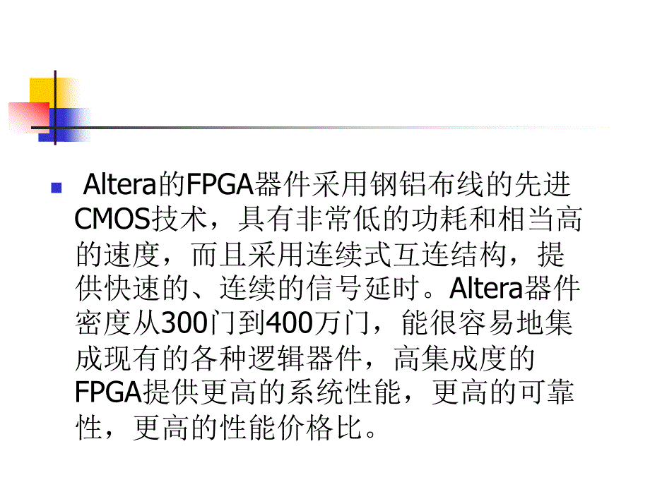 《FLEX系列产品》PPT课件.ppt_第3页