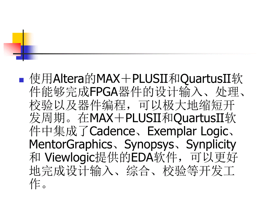 《FLEX系列产品》PPT课件.ppt_第4页