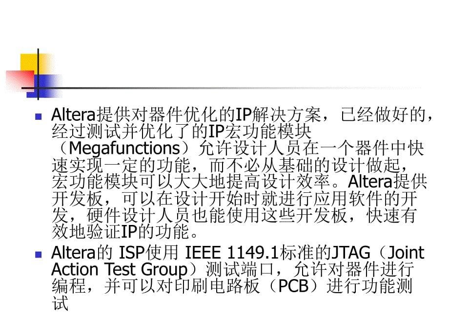 《FLEX系列产品》PPT课件.ppt_第5页