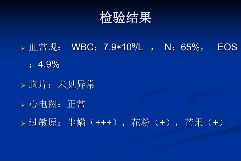 内科学教学课件：支气管哮喘_第3页