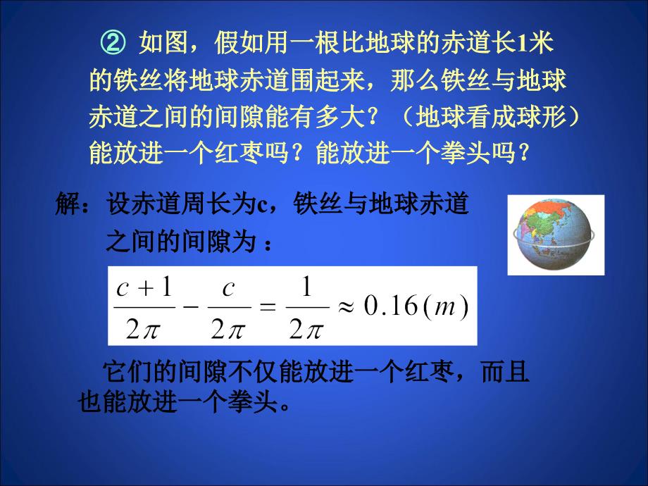 1为什么要证明演示文稿_第3页