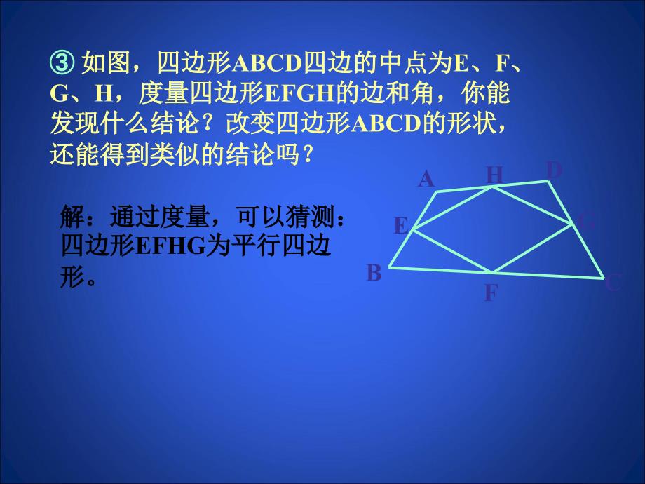 1为什么要证明演示文稿_第4页