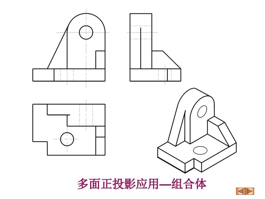 工程制图点的投影_第5页