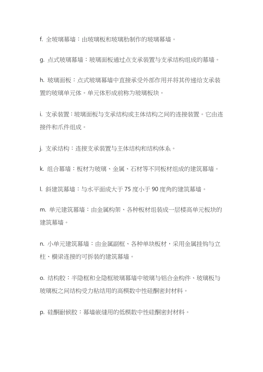 某工程公司玻璃幕墙施工完整方案_第3页