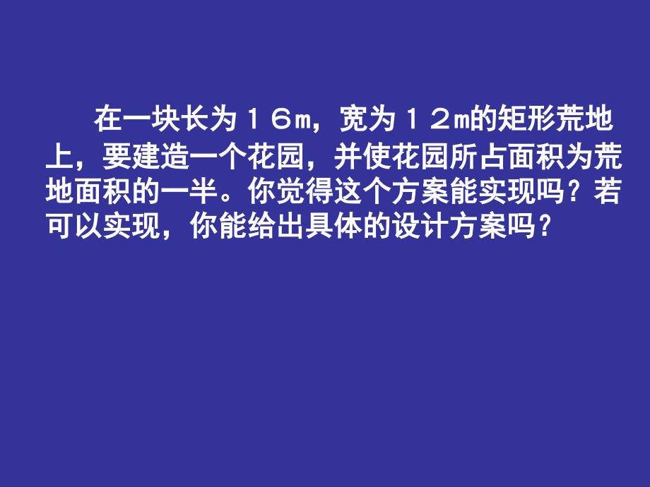 23用公式法求解一元二次方程（二）演示文稿_第3页