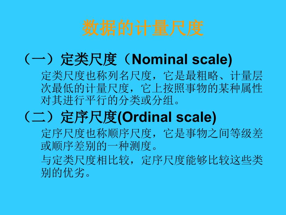 数据的收集整理与显示_第2页